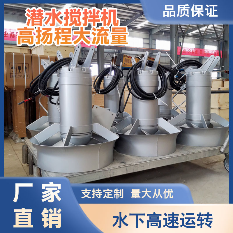 潛水攪拌機出現漏水怎樣解決？